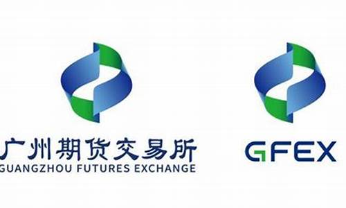 广州期货公司地址(广州期货公司地址电话)_https://www.023hushi.com_上证A股_第1张
