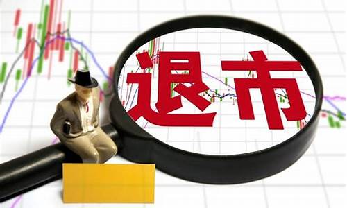 庞大股票退市了散户怎样办理(庞大如果退市)_https://www.023hushi.com_科创板_第1张