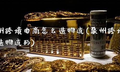 泉州期货_https://www.023hushi.com_新股申报信息_第1张