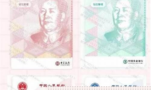 数字人民币有什么风口(数字人民币app推广拉新)_https://www.023hushi.com_深证A股_第1张