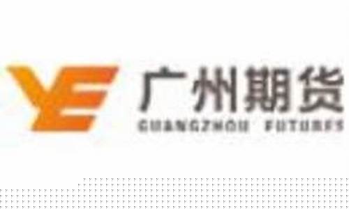 广州期货公司招聘(广州期货)_https://www.023hushi.com_科创板申报企业信息_第1张