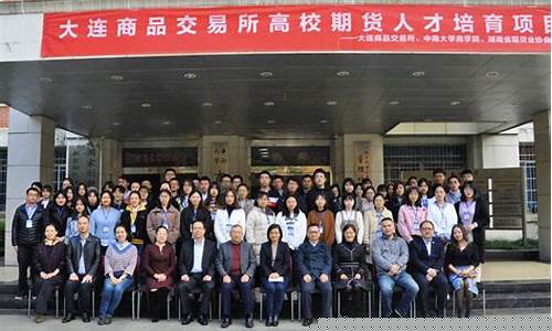 复旦期货班(复旦大学教授 期货)_https://www.023hushi.com_核准制创业板_第1张