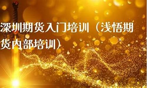期货之悟(期货之道)_https://www.023hushi.com_科创板_第1张