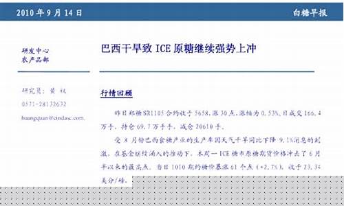 期货噱头(期货的坑)_https://www.023hushi.com_深证申报企业信息_第1张