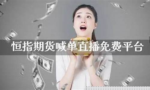 期货喊单平台哪个好(期货喊单违法吗)_https://www.023hushi.com_新股申购_第1张