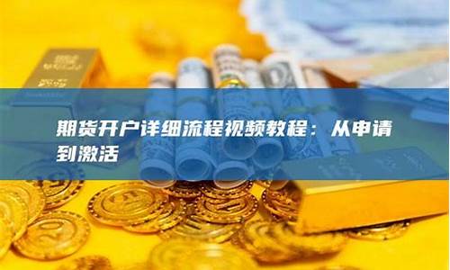 期货低佣开户(期货低佣开户 吧)_https://www.023hushi.com_科创板_第1张