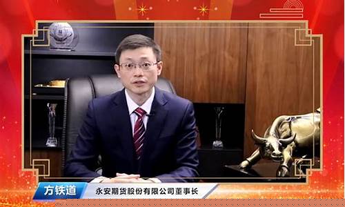 永安期货上市(永安期货上市受益股)_https://www.023hushi.com_北证A股_第1张