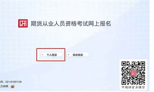 期货从业资格证报名入口(期货从业资格证报名入口2024)_https://www.023hushi.com_核准制科创板_第1张