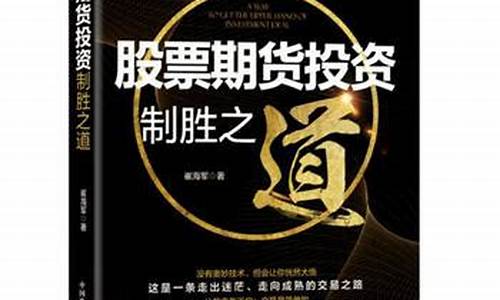 股票期货投资网(包括但不限于股票期货投资)_https://www.023hushi.com_注册制创业板_第1张