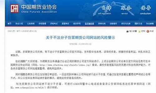 期货真假网站(期货app有没有假的)_https://www.023hushi.com_注册制深证A股_第1张