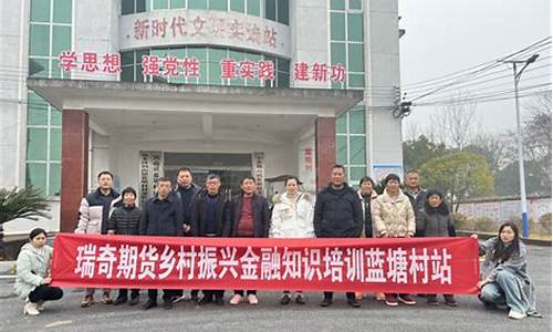 新余瑞奇期货(江西瑞奇期货)_https://www.023hushi.com_新股_第1张