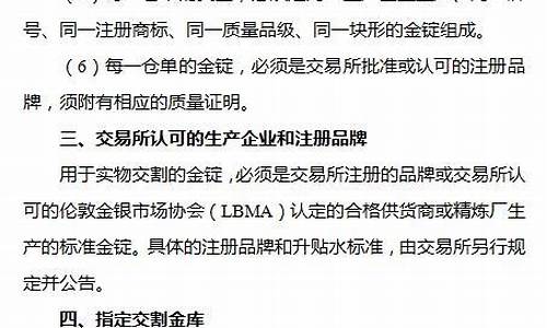 上海期货案(上海期货案件)_https://www.023hushi.com_上证申报企业信息_第1张