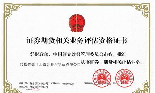 有资质的期货公司(专门做期货的公司)_https://www.023hushi.com_北证A股_第1张