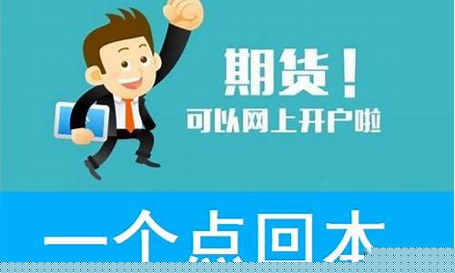 做期货代理(做期货代理需要什么条件)_https://www.023hushi.com_财经新闻_第1张