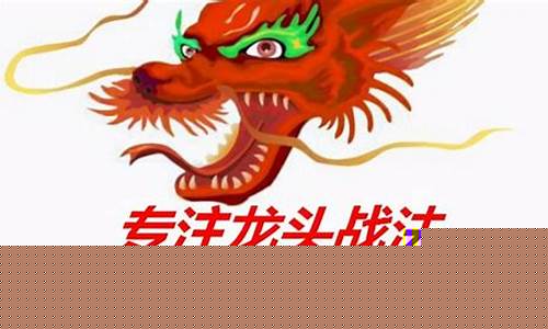 什么是龙头首阴(龙头首阴战法的缺点)_https://www.023hushi.com_核准制创业板_第1张