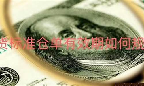 期货白糖仓单(期货白糖最新行情)_https://www.023hushi.com_创业板申报企业信息_第1张