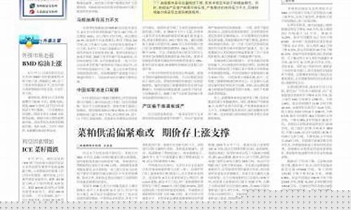 粮油期货交易(粮油期货交易公司需要哪些资质)_https://www.023hushi.com_注册制上证A股_第1张