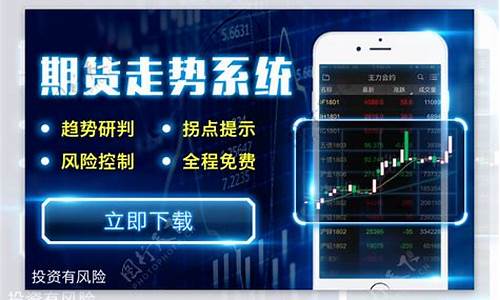 期货下载行情软件(期货下载行情软件有哪些)_https://www.023hushi.com_新股_第1张