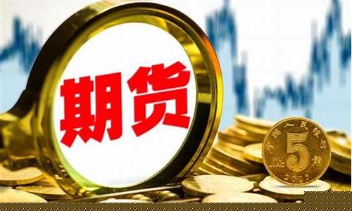 期货结算是(期货结算是怎么结算的)_https://www.023hushi.com_深证A股_第1张