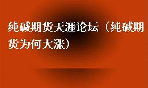 期货天涯(期货天涯神贴)_https://www.023hushi.com_科创板_第1张