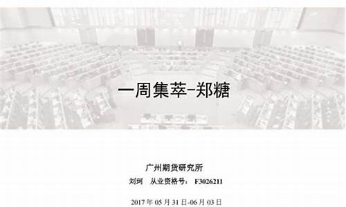 原糖期货暴跌(原糖期货实时行情)_https://www.023hushi.com_创业板申报企业信息_第1张
