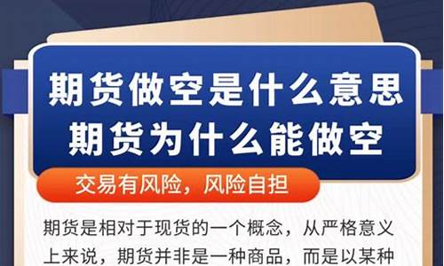 空换期货是什么意思啊(期货空换是不是继续下跌)_https://www.023hushi.com_深证申报企业信息_第1张