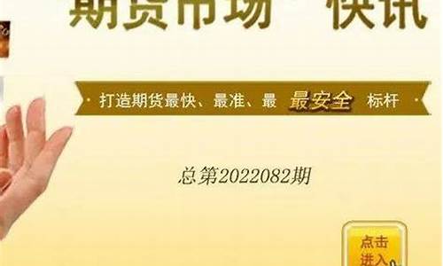 期货新闻快讯(期货最新新闻)_https://www.023hushi.com_深证A股_第1张