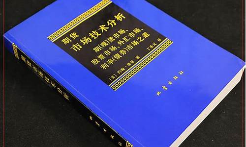 好的期货书籍(期货比较好的书)_https://www.023hushi.com_核准制科创板_第1张