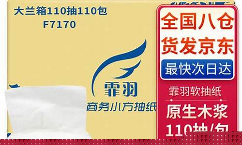纸巾吨期货_https://www.023hushi.com_核准制深证A股_第1张