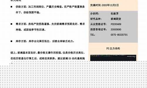 期货玻璃1705(玻璃期货)_https://www.023hushi.com_科创板_第1张