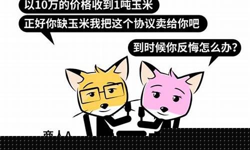 期货放弃(期货放弃行权)_https://www.023hushi.com_核准制创业板_第1张