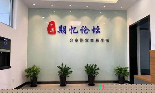 忆期货论坛(期货论坛app)_https://www.023hushi.com_深证申报企业信息_第1张