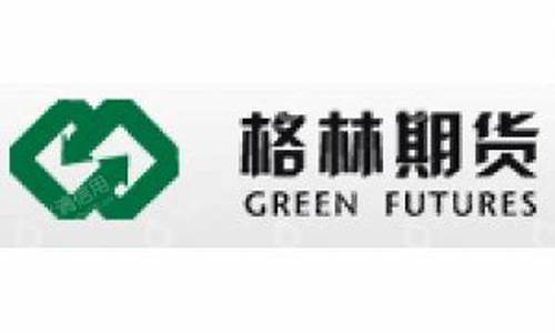 大华期货有限公司(格林大华期货有限公司)_https://www.023hushi.com_科创板_第1张
