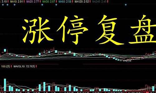 涨停是好事吗(股票涨停是好事吗)_https://www.023hushi.com_深证A股_第1张