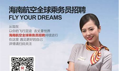 中国航空公司招聘官网(中国航空公司招聘官网客服电话)_https://www.023hushi.com_注册制深证A股_第1张