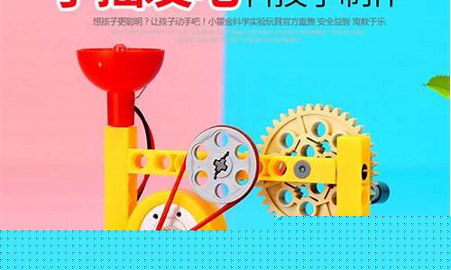 科技小制作(科技小制作 手工 简单 一等奖)_https://www.023hushi.com_新股申购_第1张