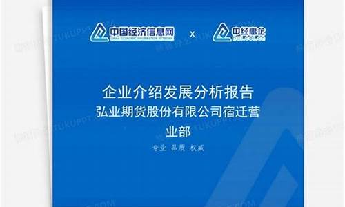 宿迁期货公司(宿迁股票交易所)_https://www.023hushi.com_科创板申报企业信息_第1张