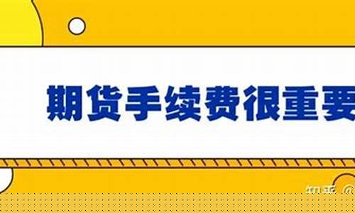 萧山期货开户(舟山期货开户)_https://www.023hushi.com_注册制创业板_第1张