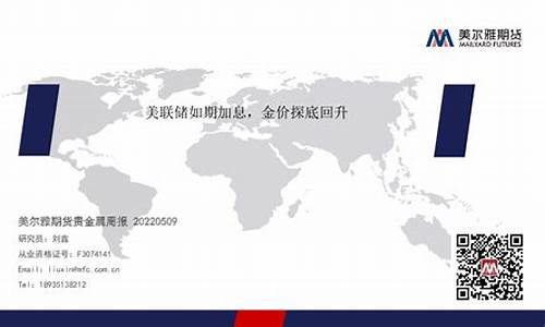 期货美尔雅(美尔雅期货手续费一览表)_https://www.023hushi.com_新股申购_第1张