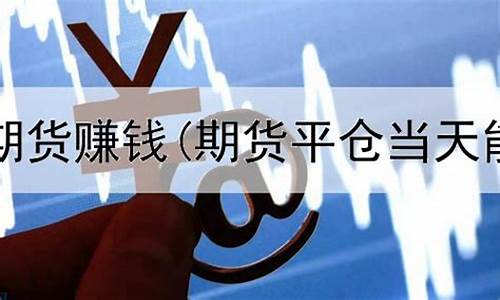 52投资期货(期货258法则)_https://www.023hushi.com_核准制深证A股_第1张