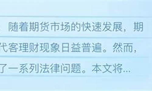 期货公司员工管理(期货公司管理制度)_https://www.023hushi.com_科创板申报企业信息_第1张