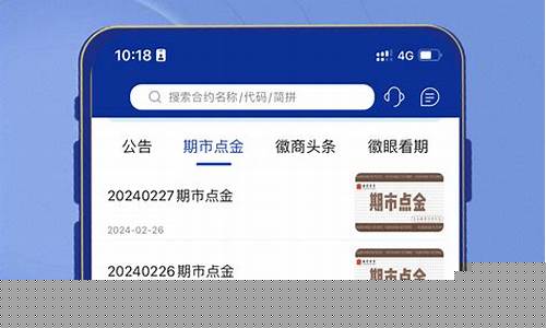 徽商期货软件(徽商期货软件app)_https://www.023hushi.com_核准制深证A股_第1张