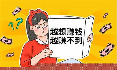 期货挣不到钱(期货挣不到钱怎么办)_https://www.023hushi.com_核准制上证A股_第1张
