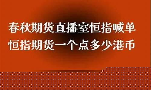 春秋期货国际直播室-百度(春秋国际平台)_https://www.023hushi.com_新股_第1张