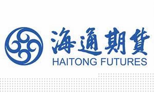 海通期货温州(海通期货app下载)_https://www.023hushi.com_科创板申报企业信息_第1张