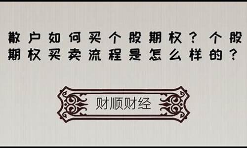 散户如何买卖期货(散户买卖期货被判刑)_https://www.023hushi.com_新股日历_第1张