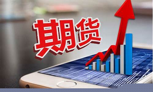 期货投交网(期货交易网址)_https://www.023hushi.com_新股申报信息_第1张