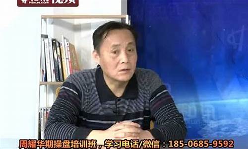 周耀华期货(期货赵耀)_https://www.023hushi.com_深证A股_第1张