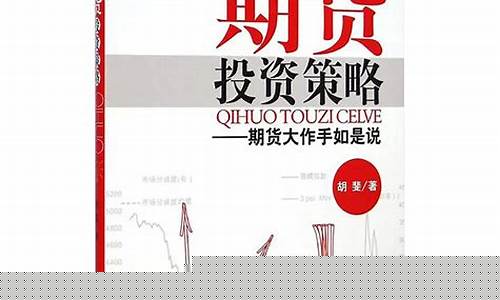 期货投资下载(期货投资网)_https://www.023hushi.com_上证A股_第1张