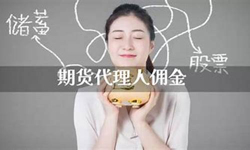 期货代理人(期货代理人违法吗)_https://www.023hushi.com_科创板_第1张